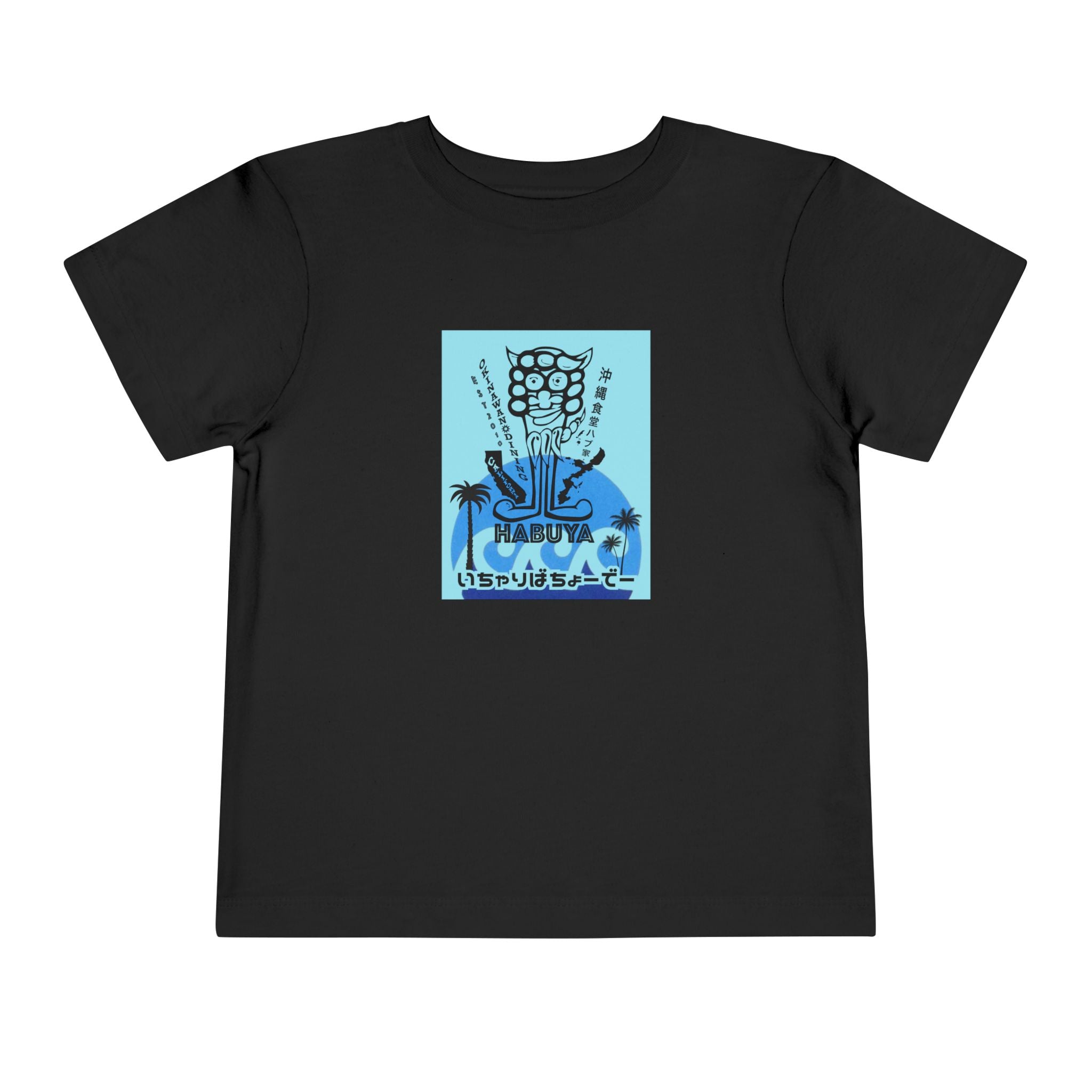 Okinawan Shisa Toddler T-Shirt | Japanese Heritage Retro-Pop Graphic